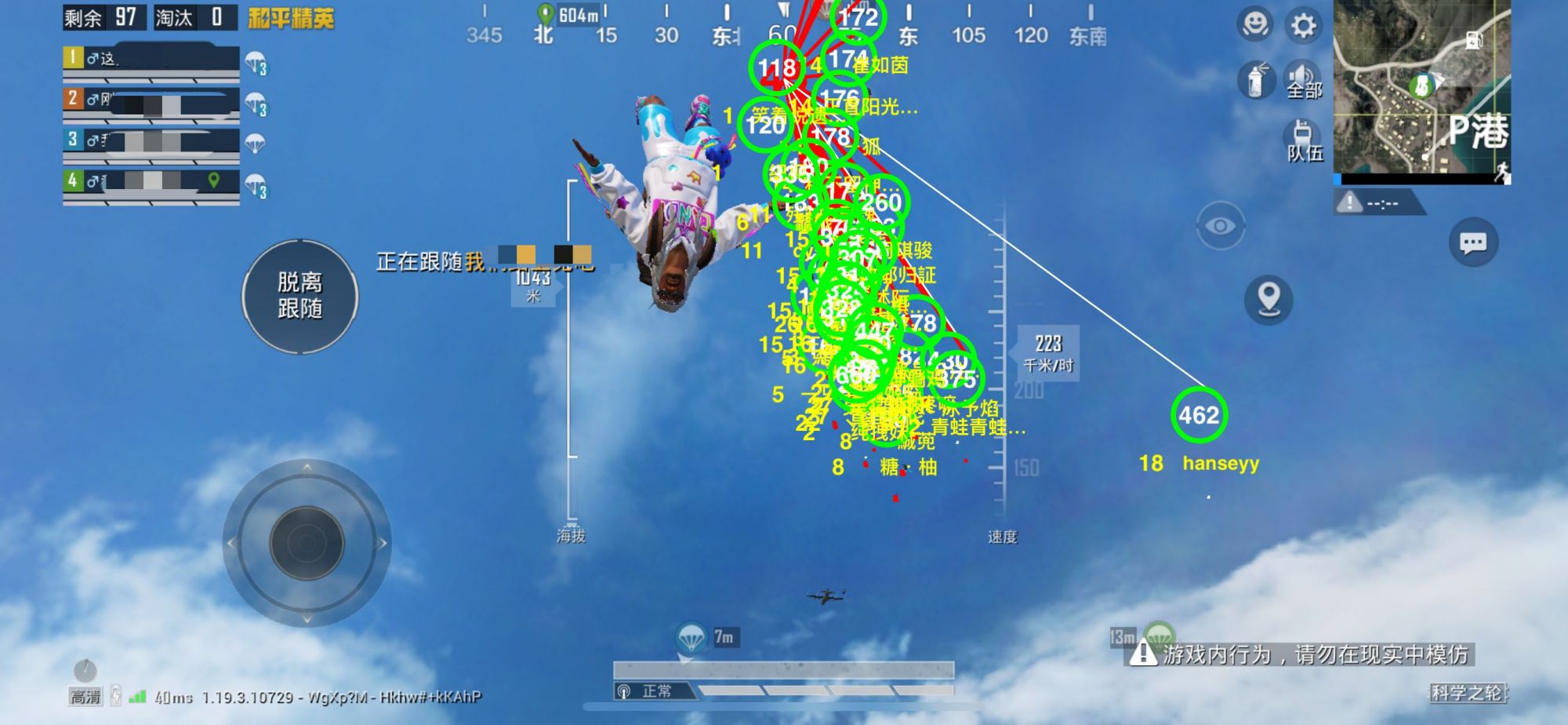 和平精英《太极》辅助