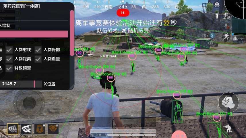 和平精英辅助【地狱犬/哮天犬】