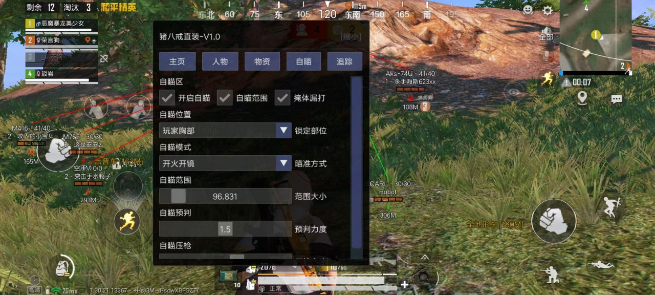 揭秘和平精英辅助工具的真相：你真的需要它吗